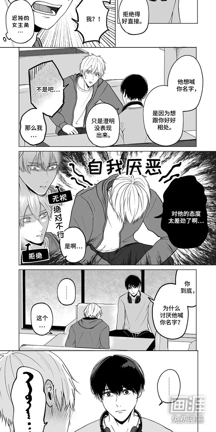 第8章：拉近关系