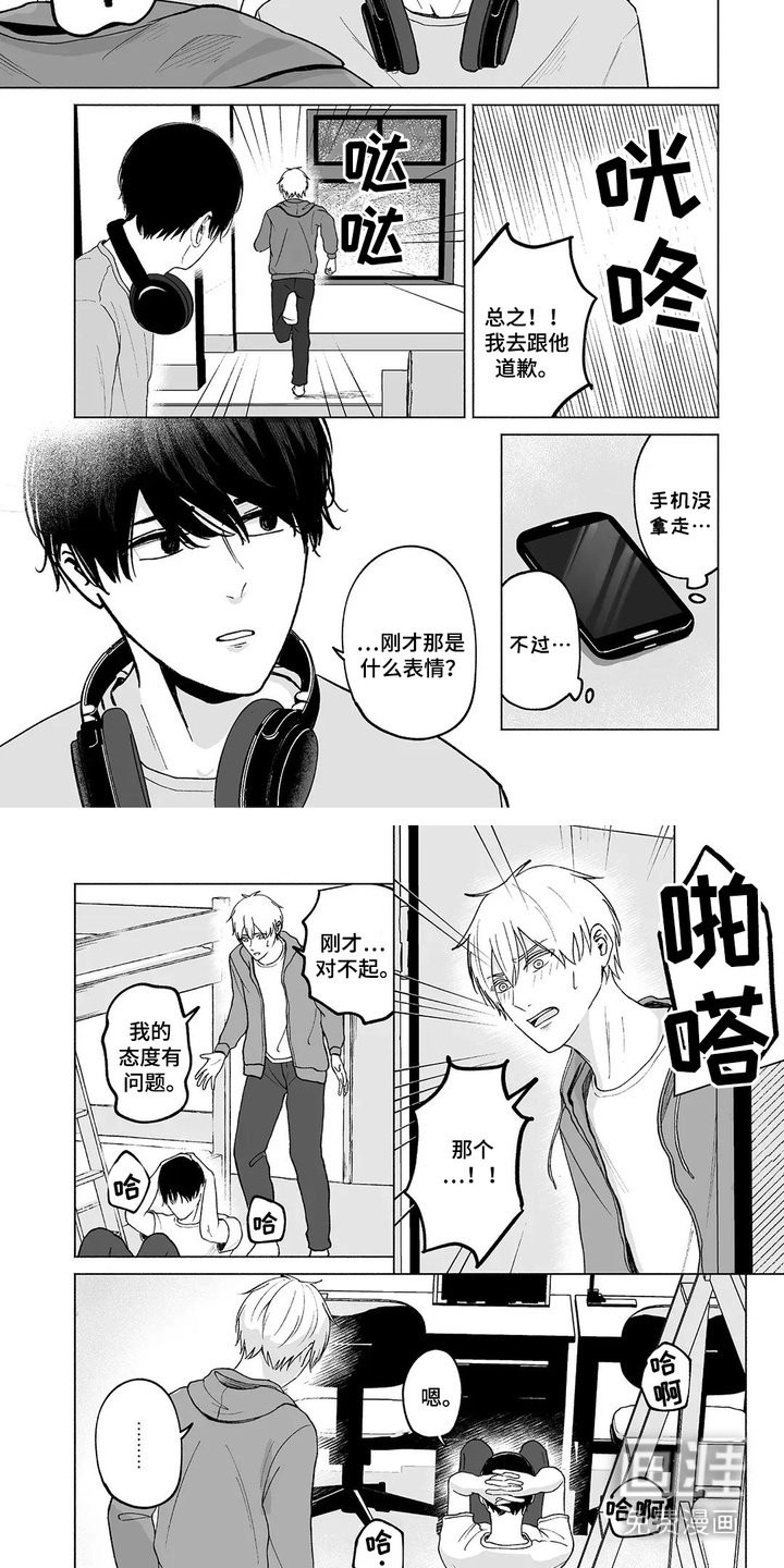 第8章：拉近关系