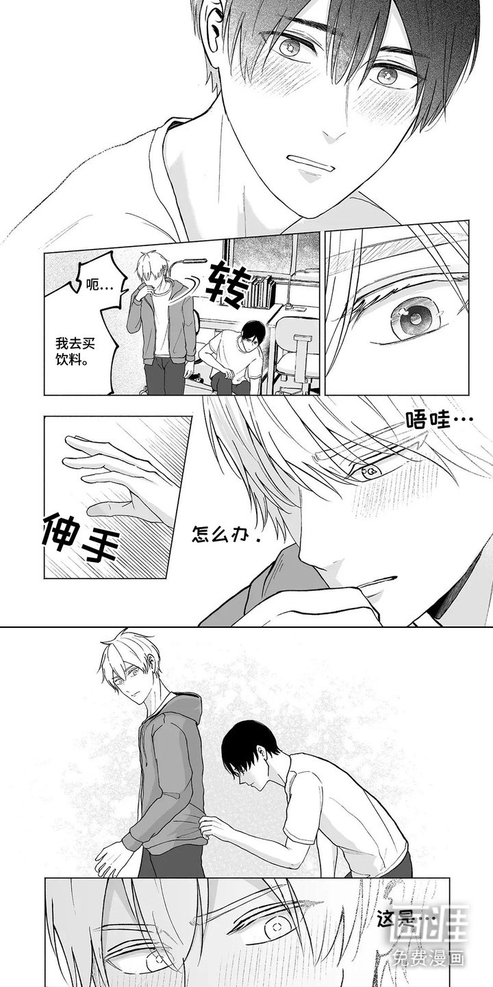 第8章：拉近关系