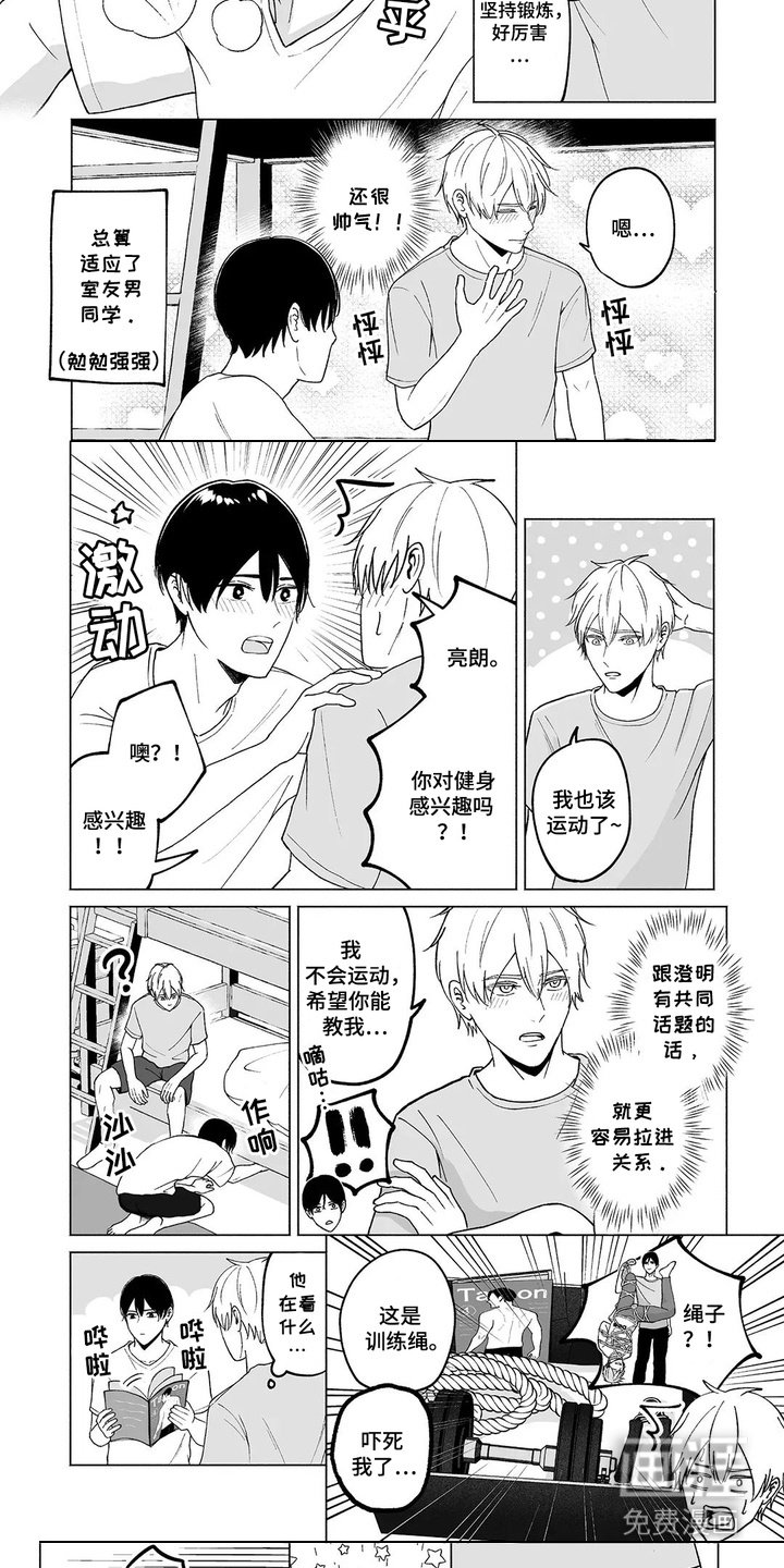 第9章：手足无措