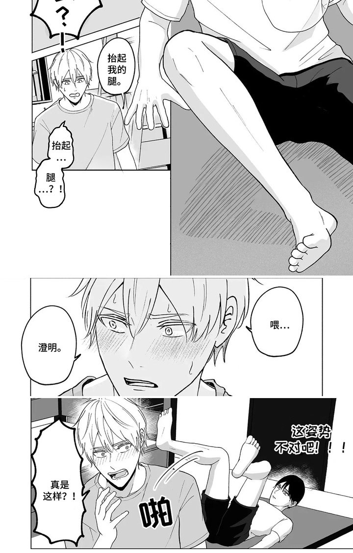 第9章：手足无措