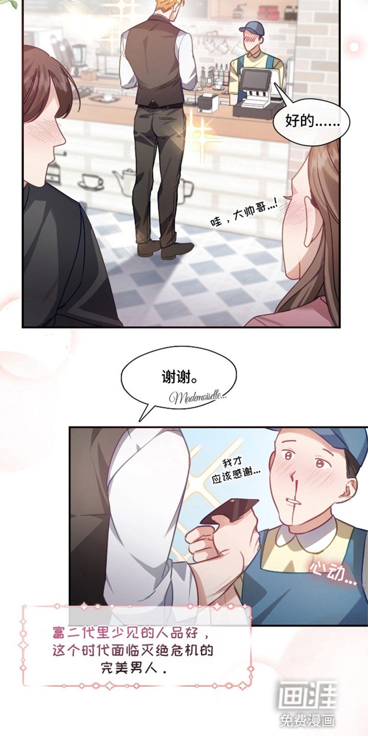 第1章：全能秘书