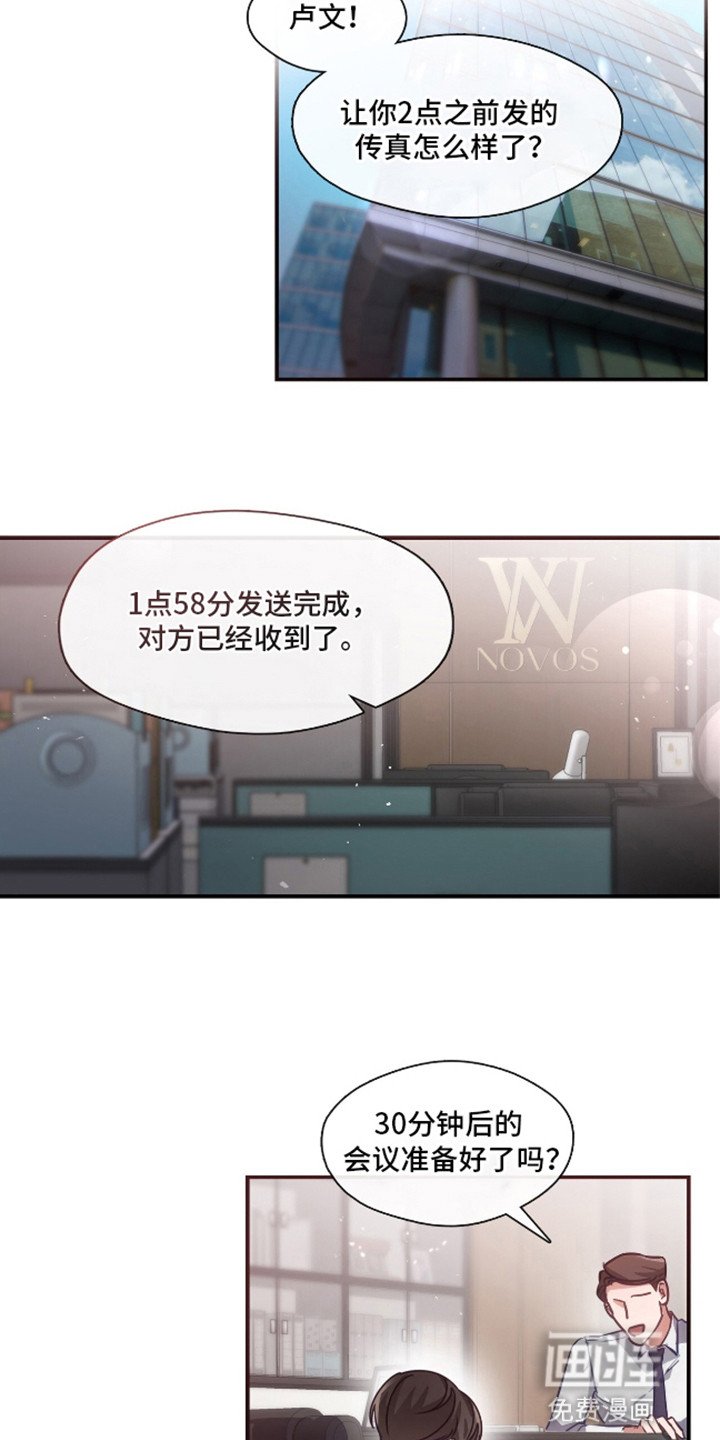 第1章：全能秘书