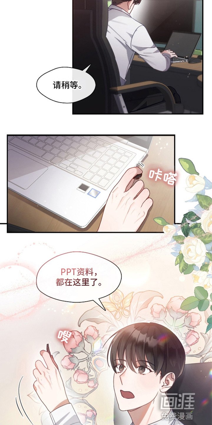 第1章：全能秘书