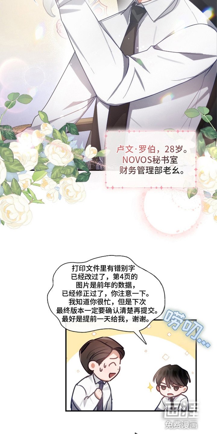 第1章：全能秘书