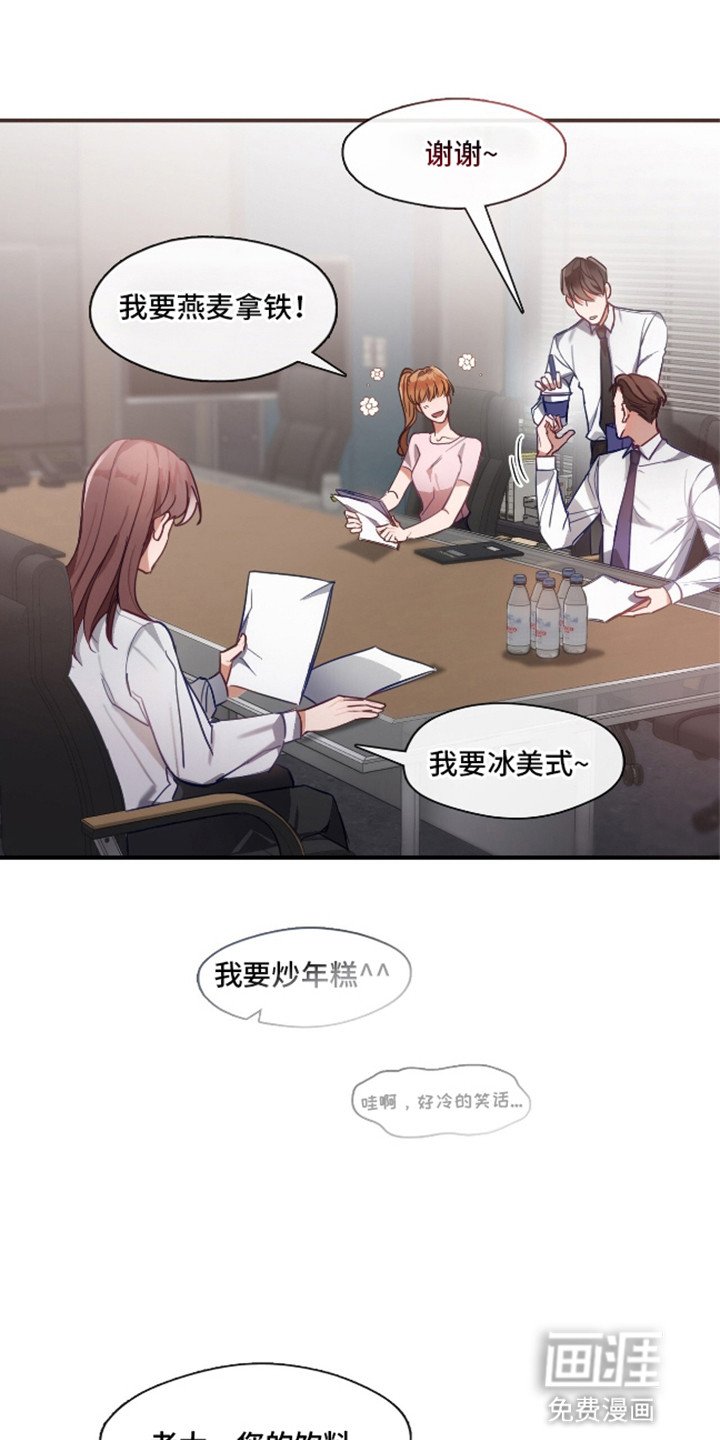 第1章：全能秘书