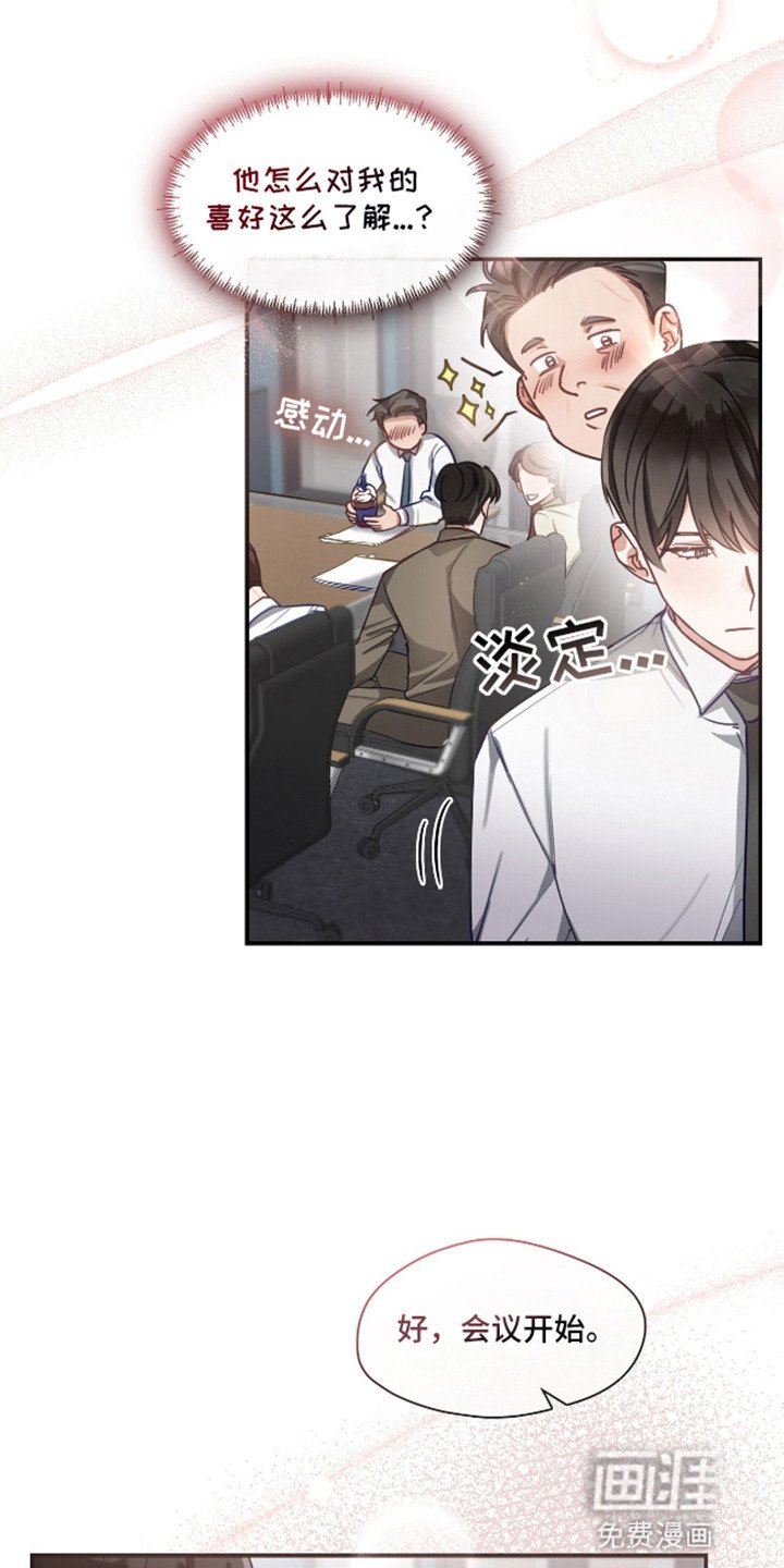 第1章：全能秘书
