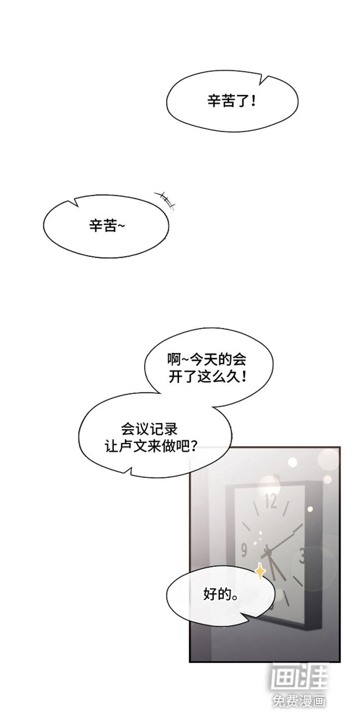 第1章：全能秘书