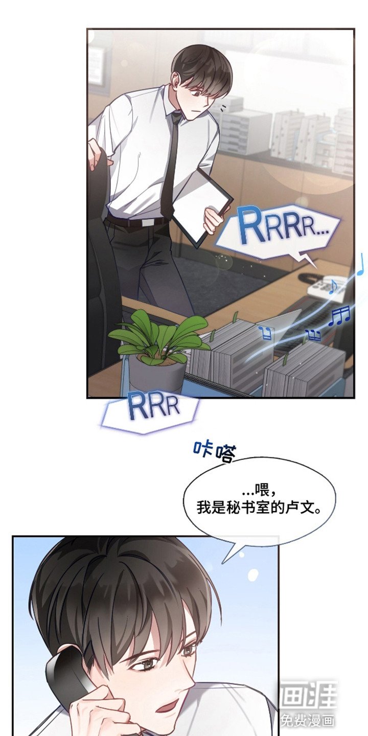 第1章：全能秘书