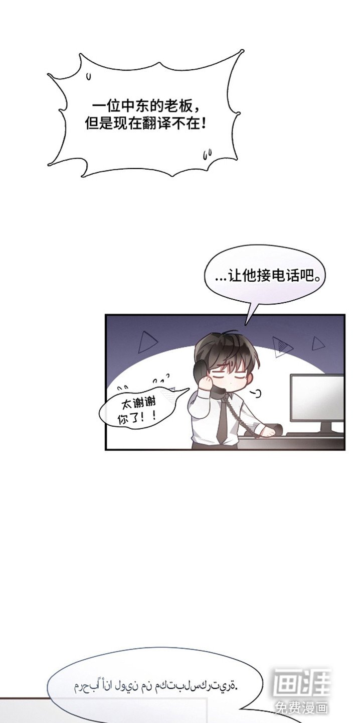 第1章：全能秘书