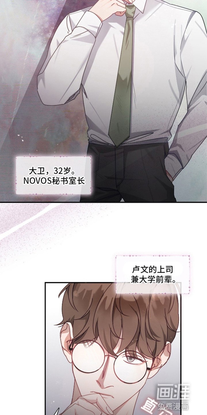 第1章：全能秘书
