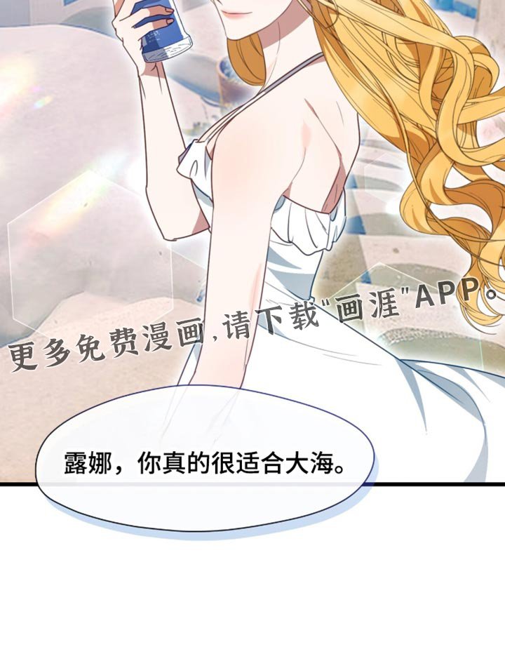 第100章：你真的很适合大海
