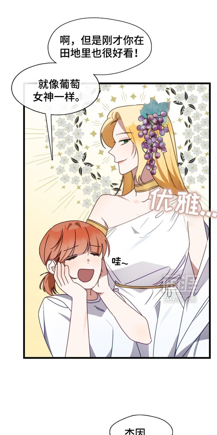第101章：闯祸