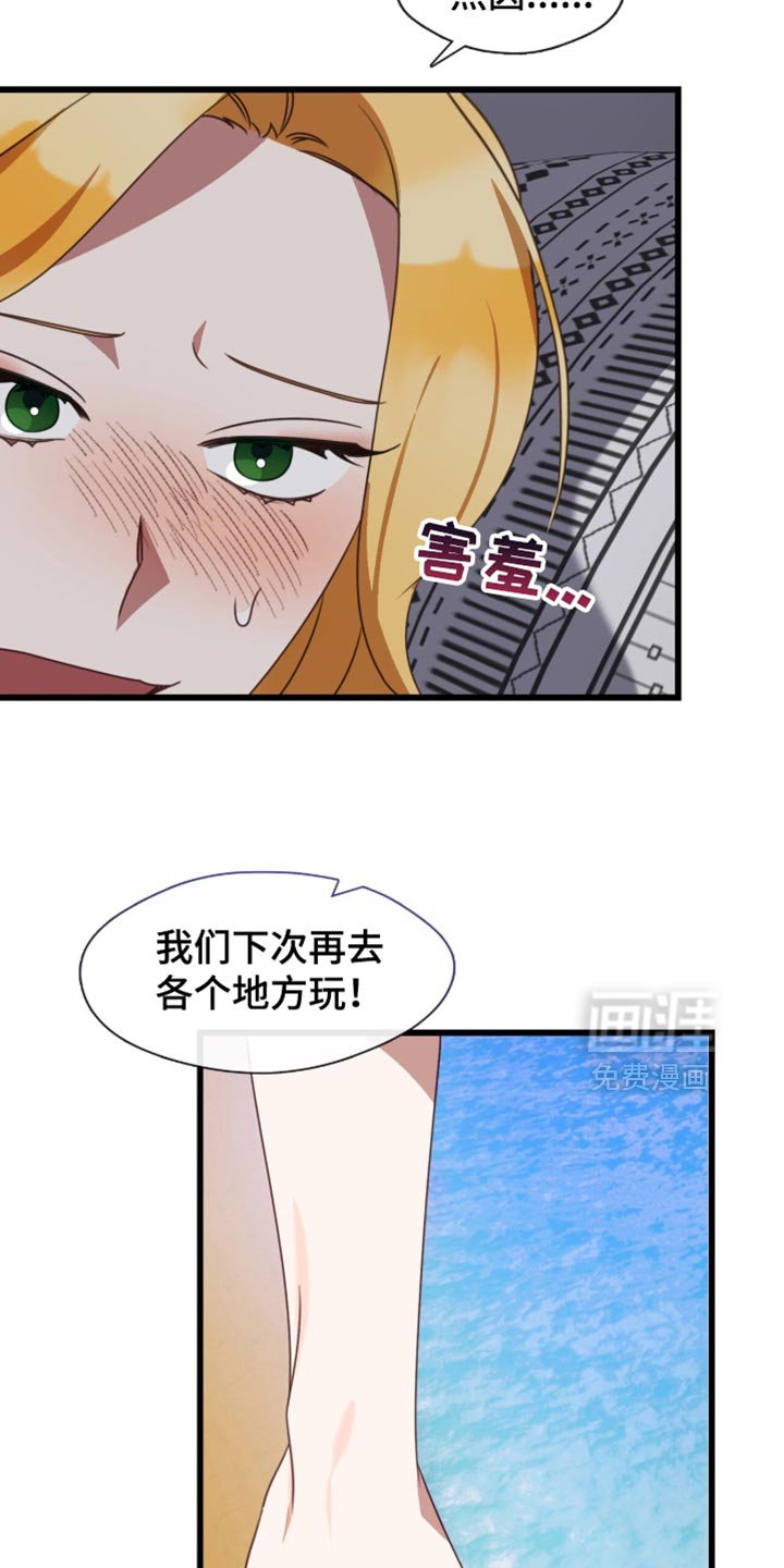 第101章：闯祸
