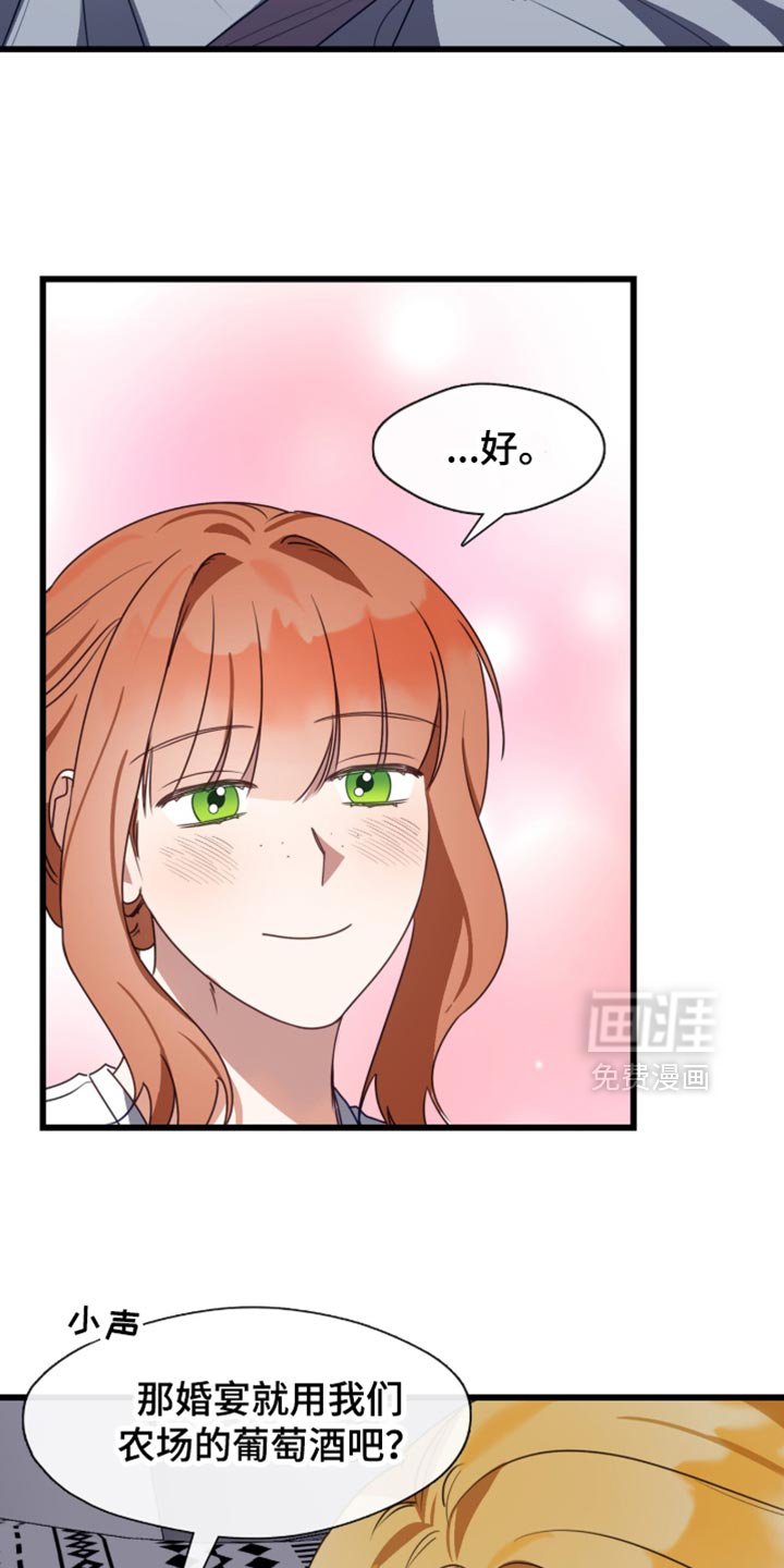 第101章：闯祸