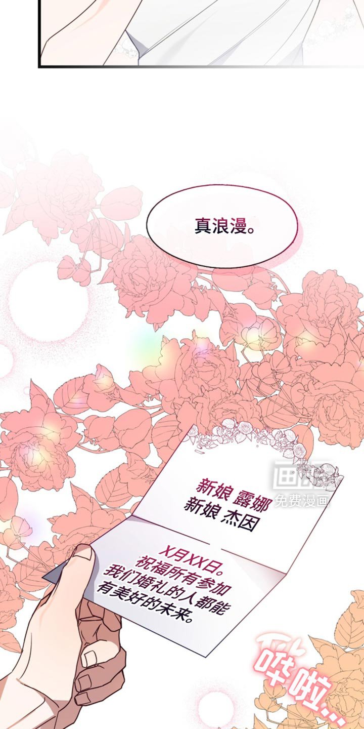 第101章：闯祸