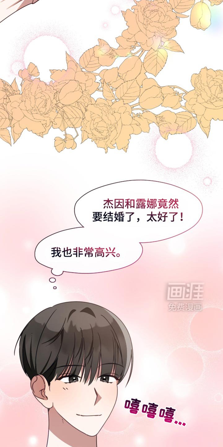 第101章：闯祸