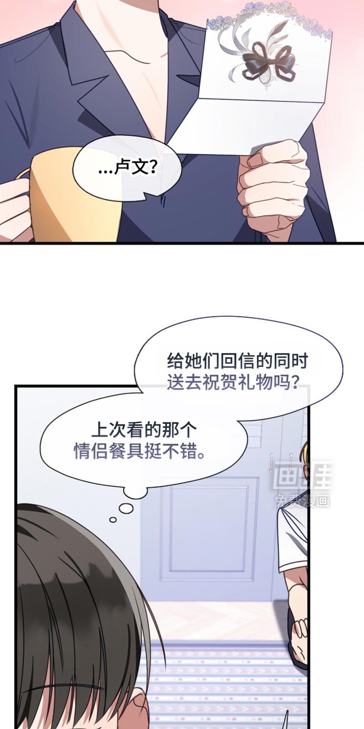 第101章：闯祸