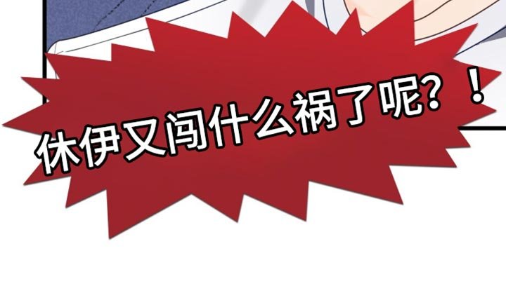 第101章：闯祸