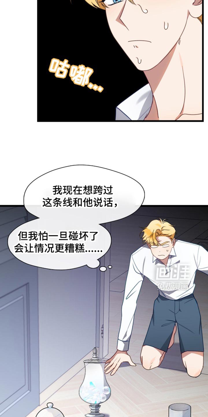 第102章：我只有你这一个朋友