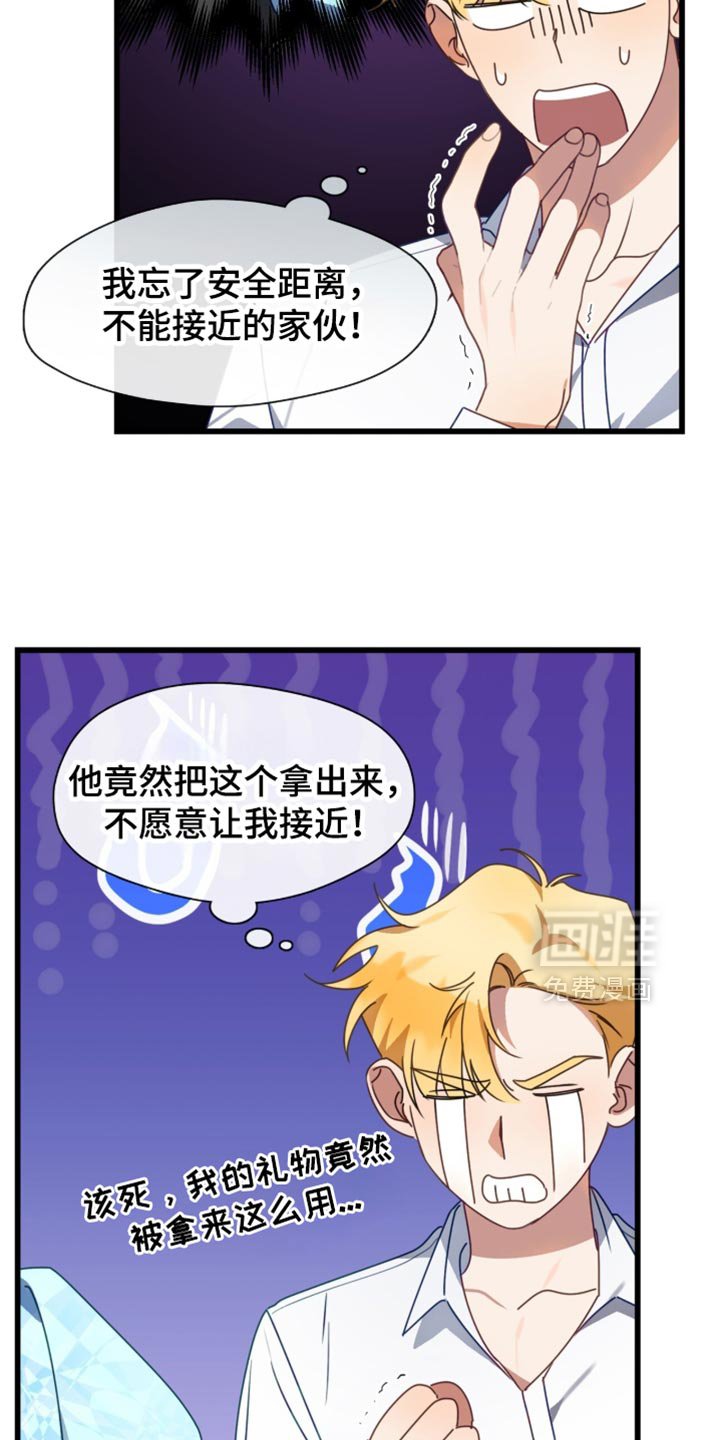 第102章：我只有你这一个朋友