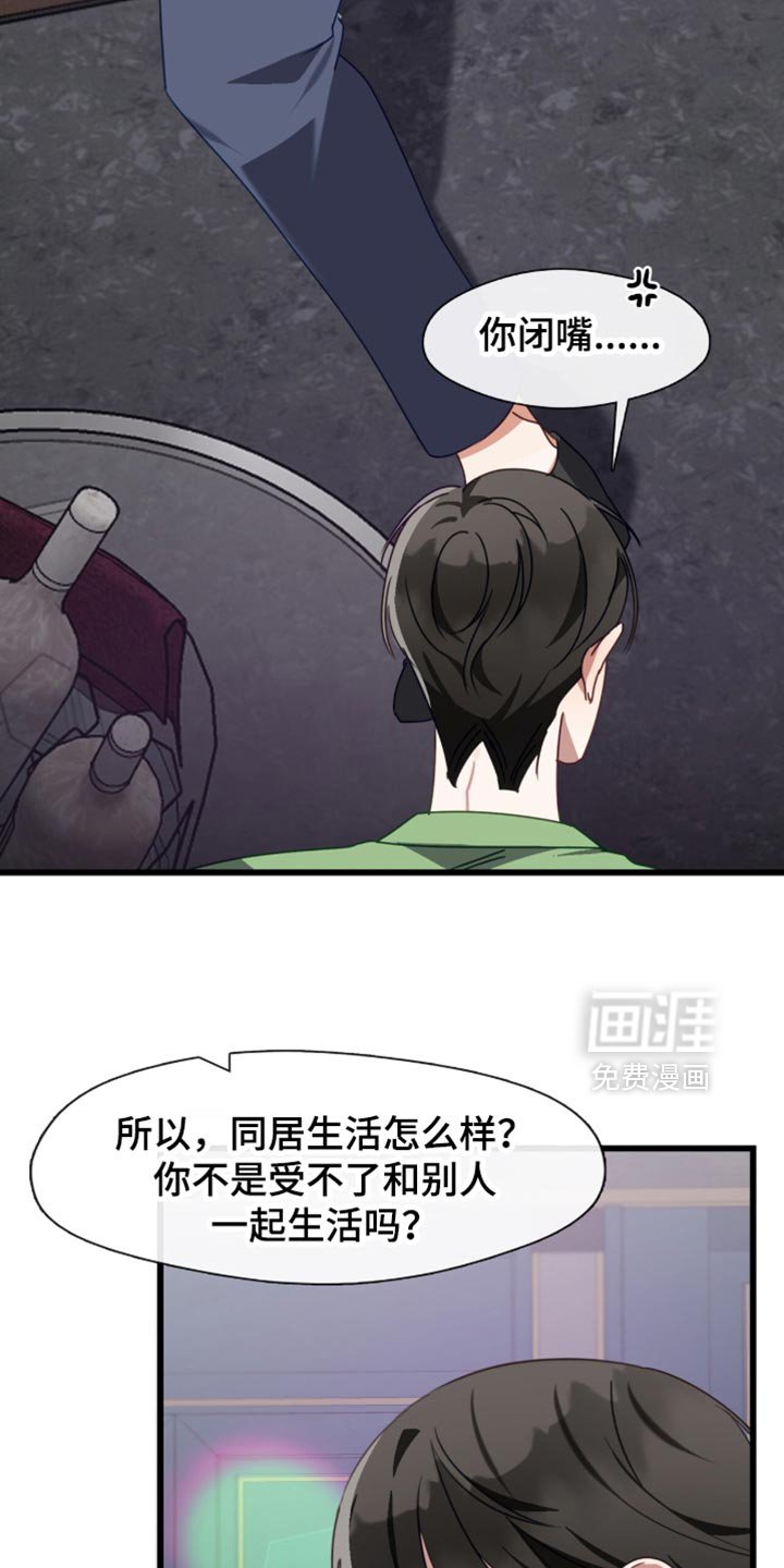 第102章：我只有你这一个朋友