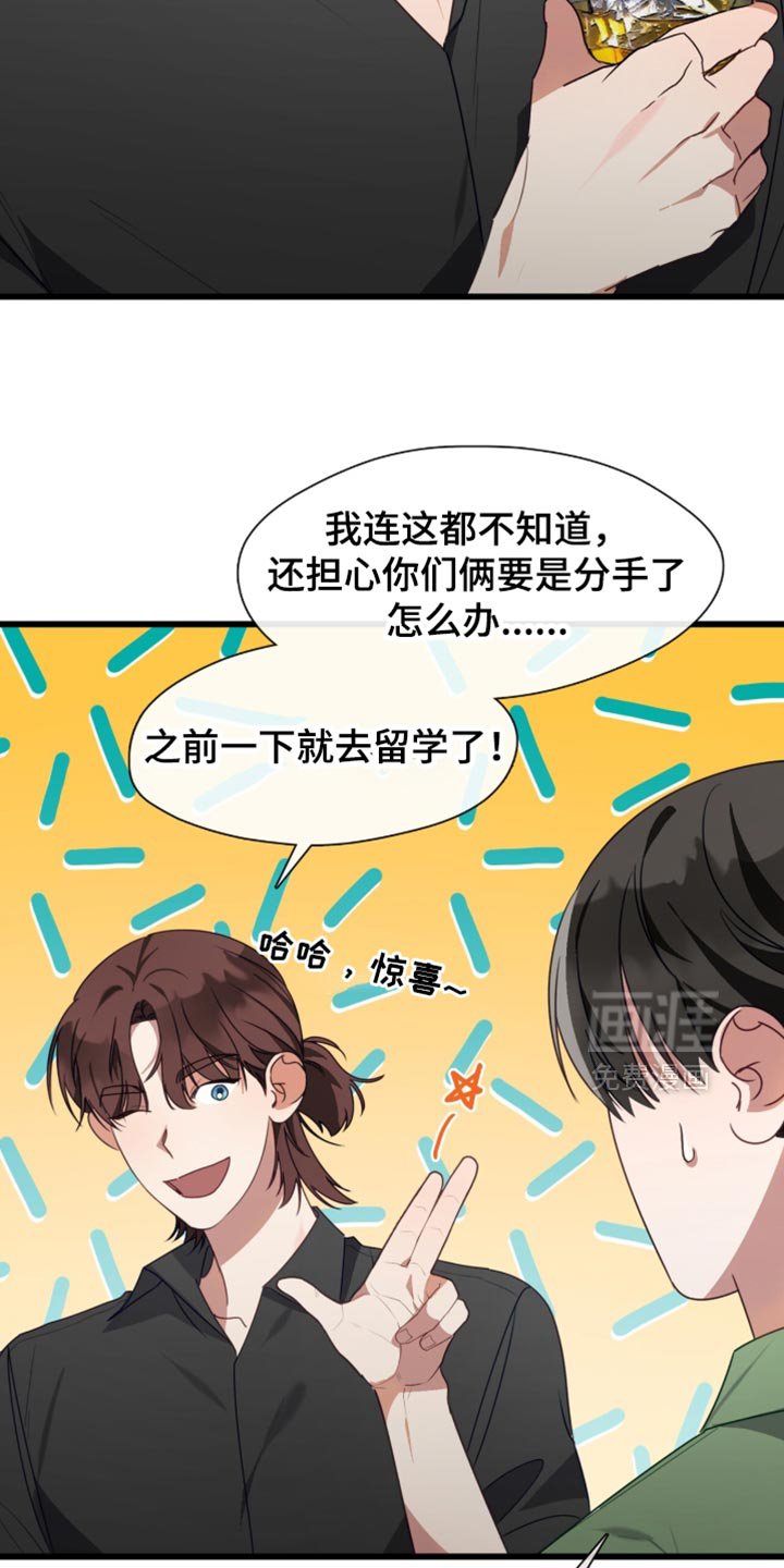 第102章：我只有你这一个朋友
