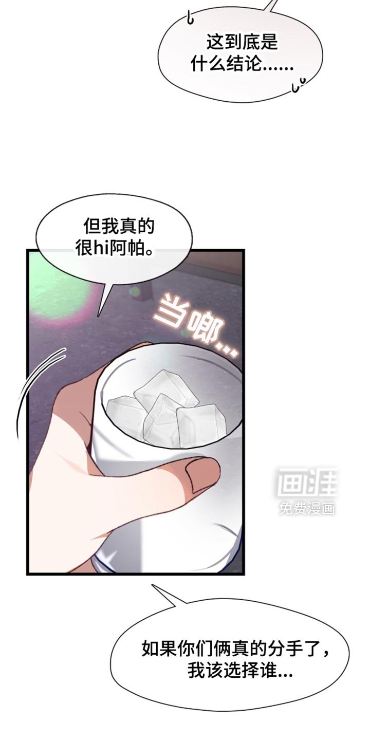 第102章：我只有你这一个朋友