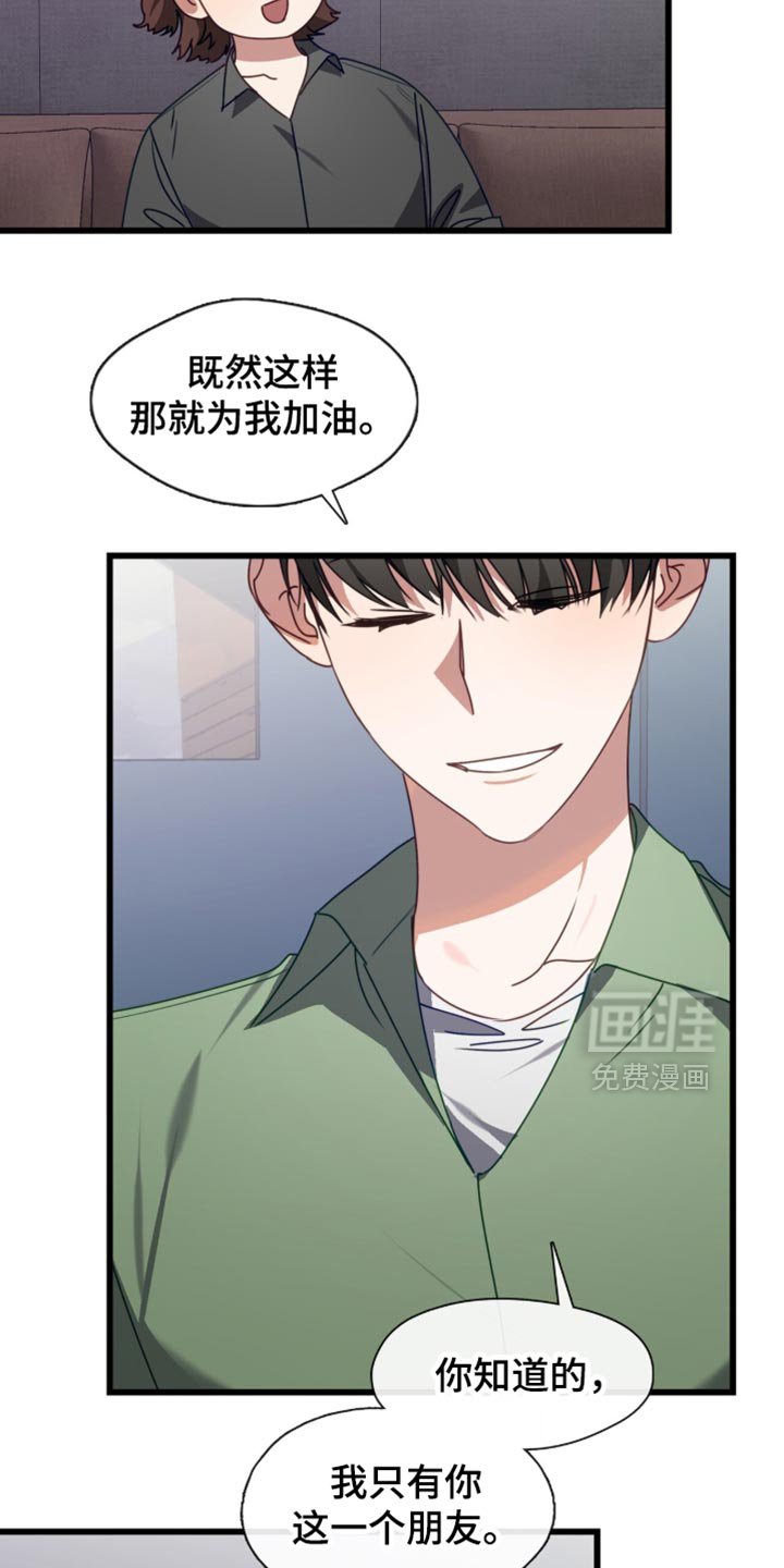 第102章：我只有你这一个朋友