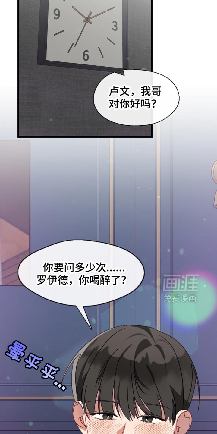 第103章：我不会放你走