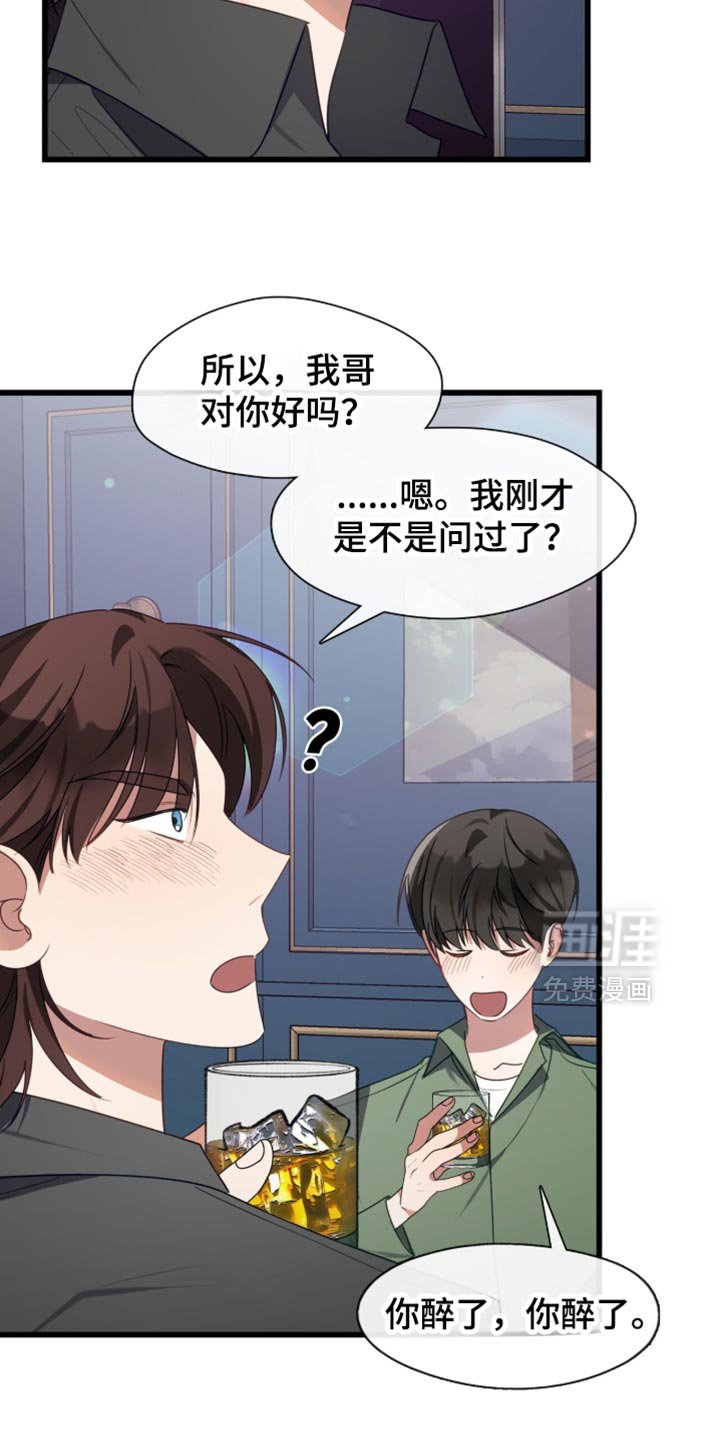 第103章：我不会放你走
