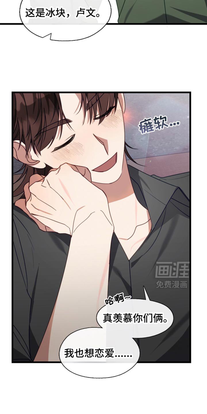 第103章：我不会放你走