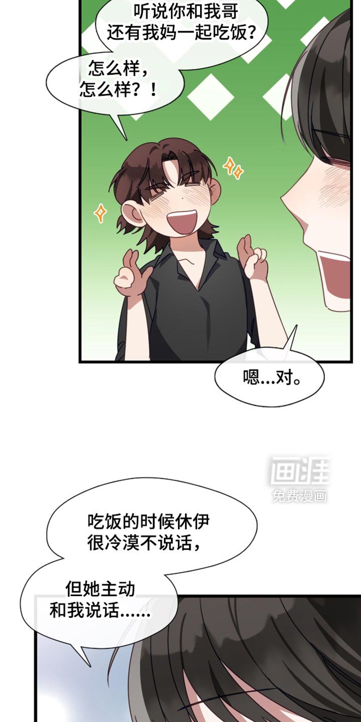 第103章：我不会放你走