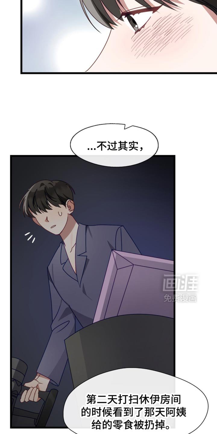 第103章：我不会放你走