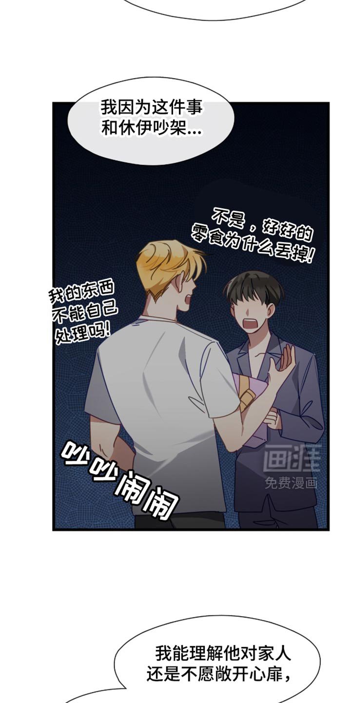 第103章：我不会放你走