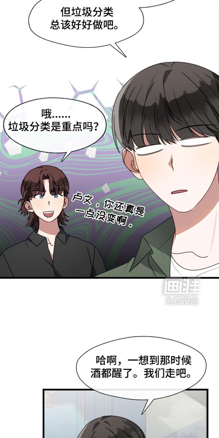 第103章：我不会放你走