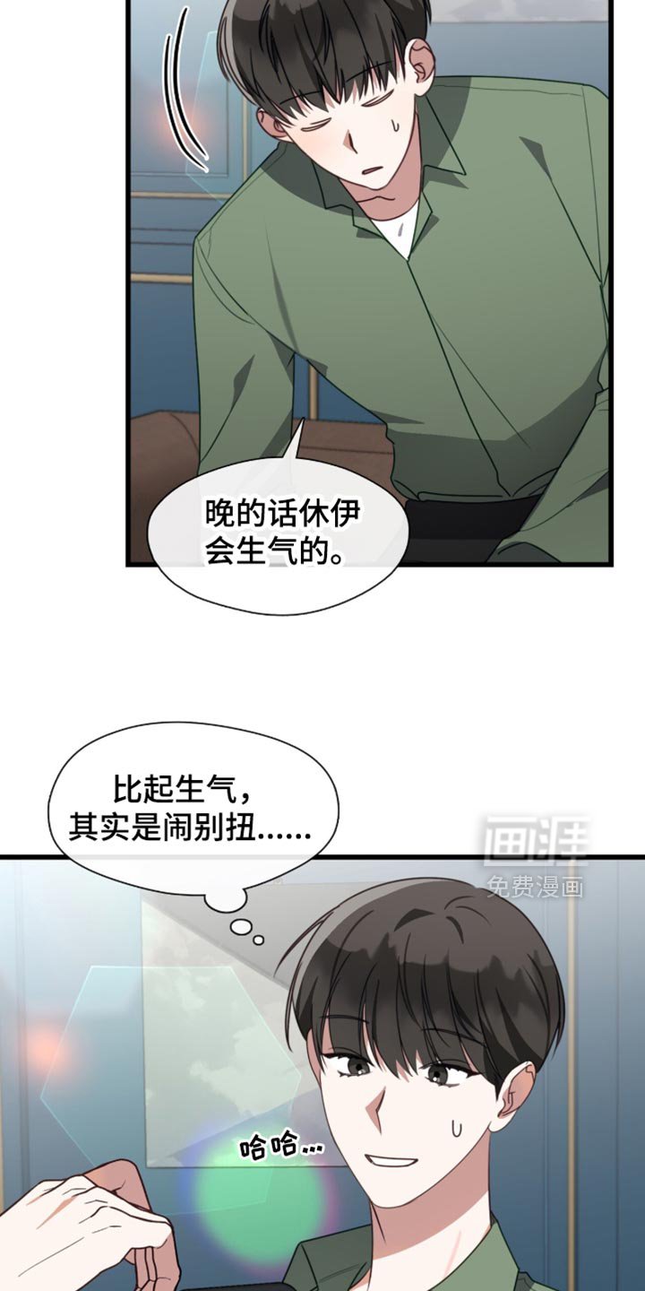 第103章：我不会放你走