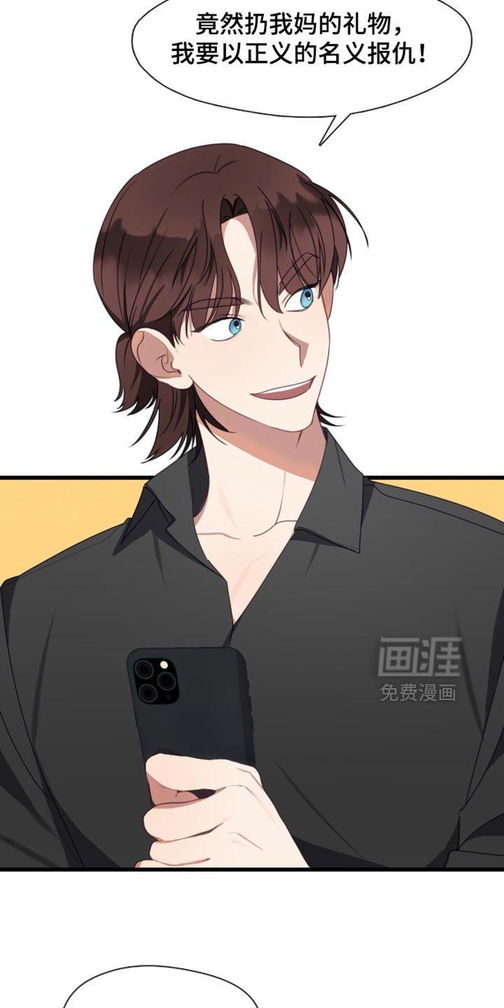 第103章：我不会放你走