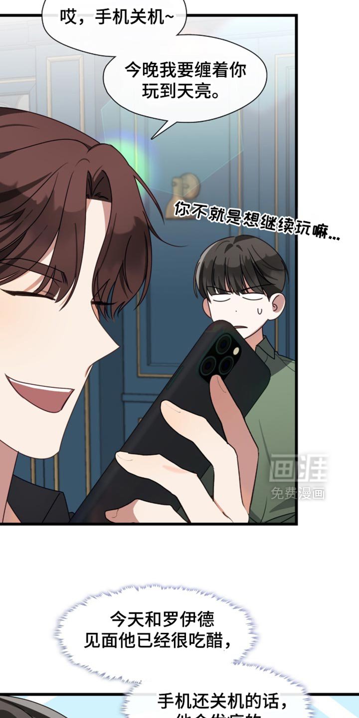 第103章：我不会放你走