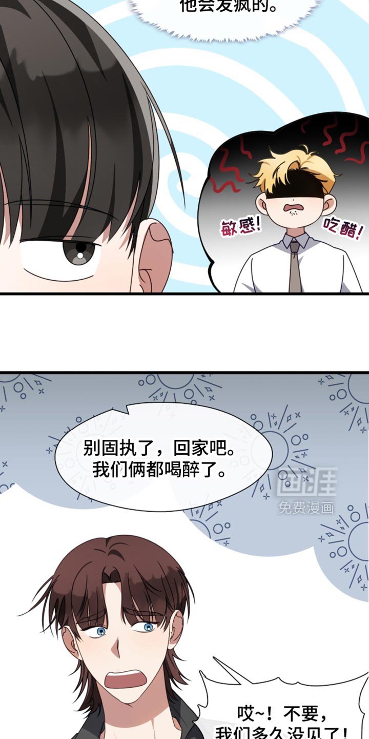 第103章：我不会放你走