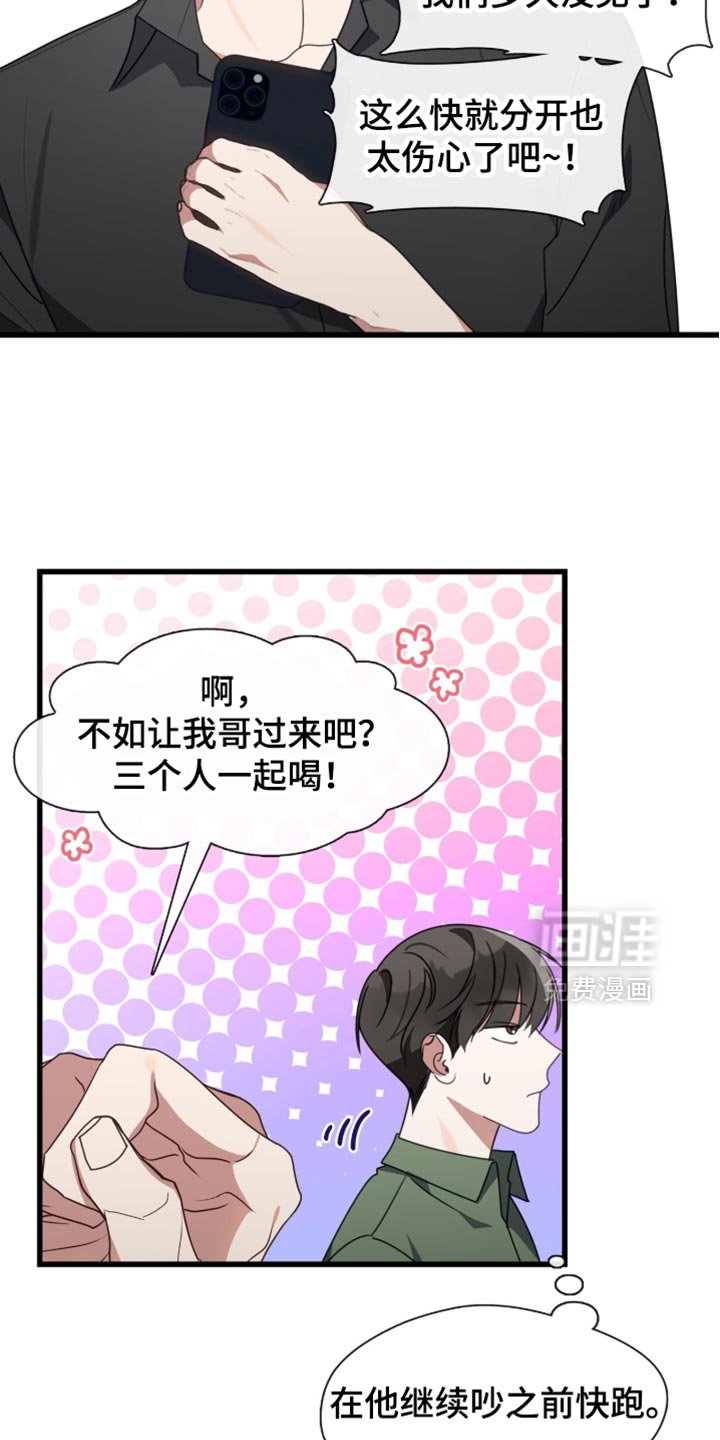 第103章：我不会放你走