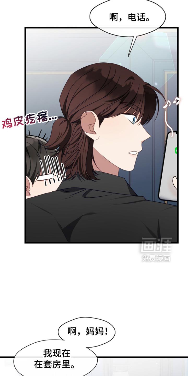 第103章：我不会放你走
