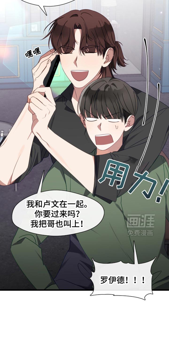 第103章：我不会放你走