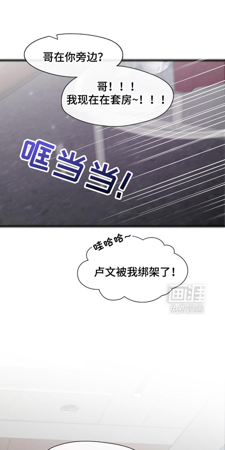 第103章：我不会放你走
