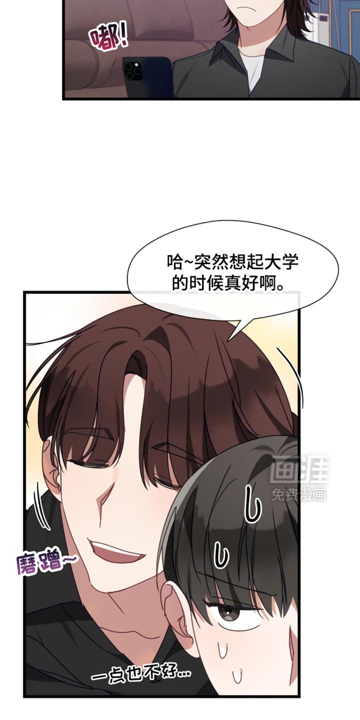 第103章：我不会放你走