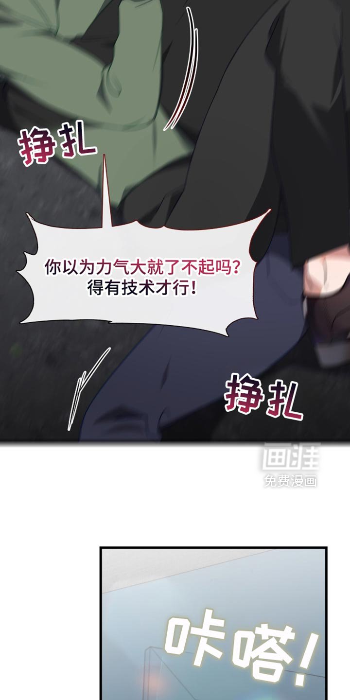 第103章：我不会放你走