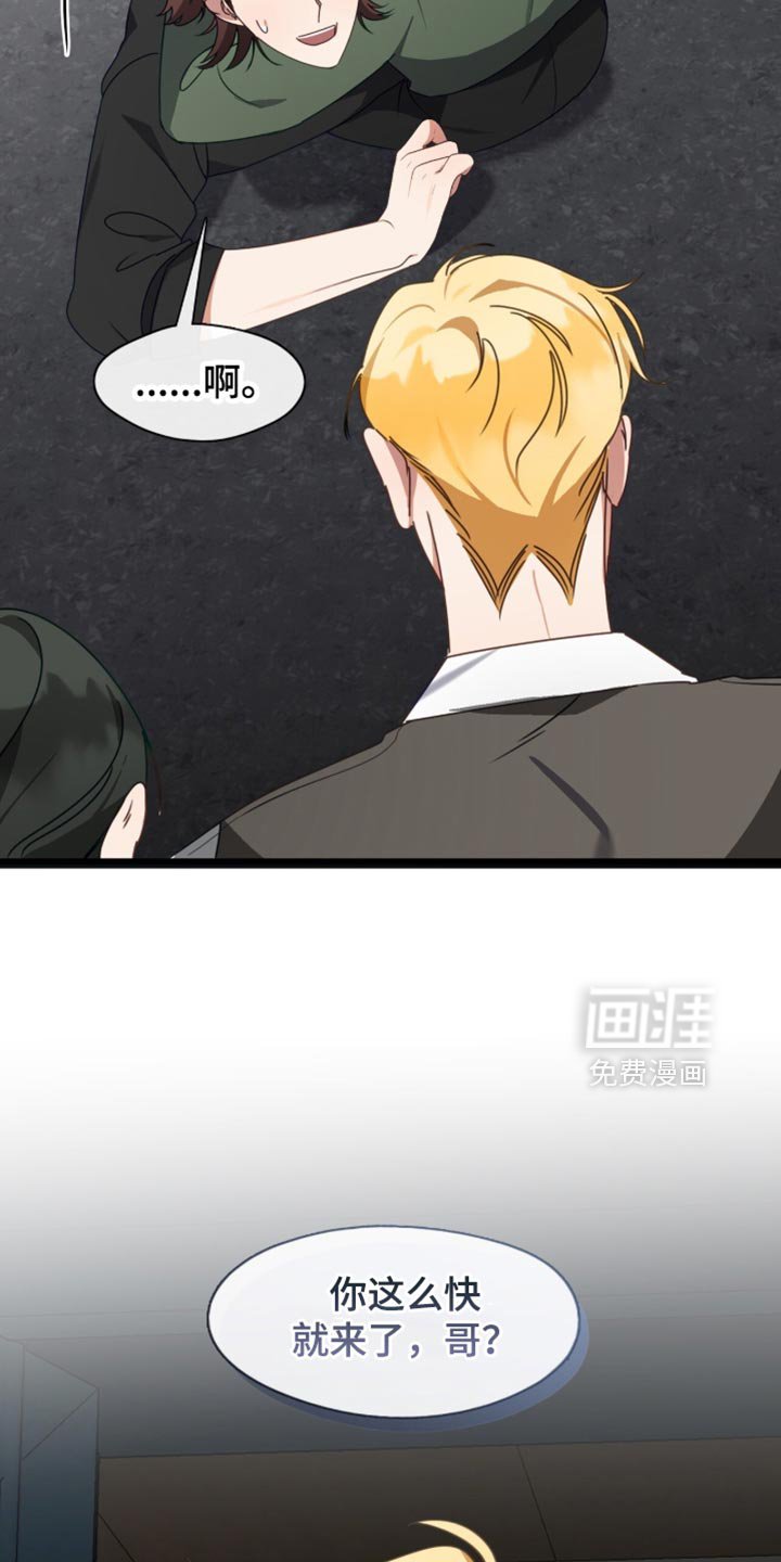 第103章：我不会放你走