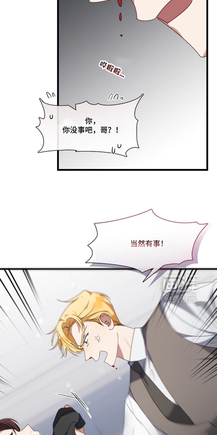 第104章：不能坐视不管！
