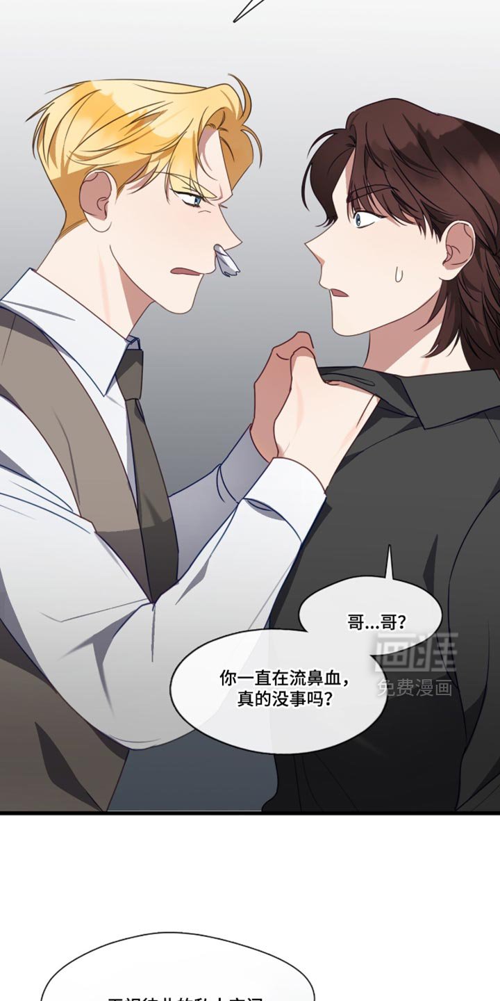 第104章：不能坐视不管！