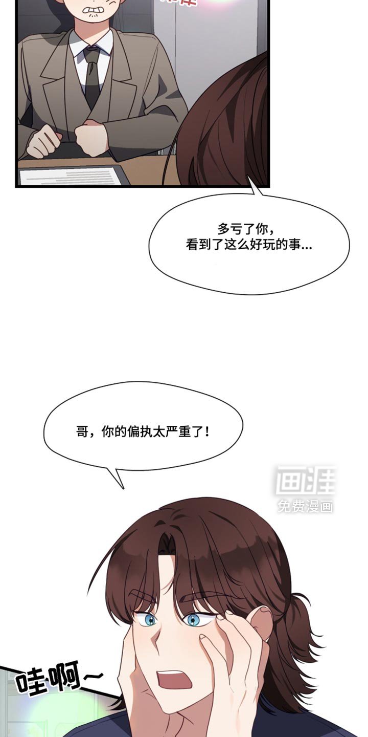第105章：求你答应我！